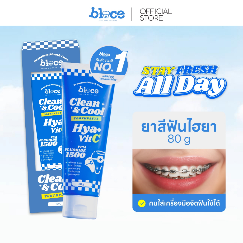 [Lot02]BLACE-เบลซ ยาสีฟันสูตรไฮยา ไม่แสบปากอ่อนโยน ลดกลิ่นปาก ฟันขาวสะอาดสดชื่น ดูแลเหงือกและคราบพลัค