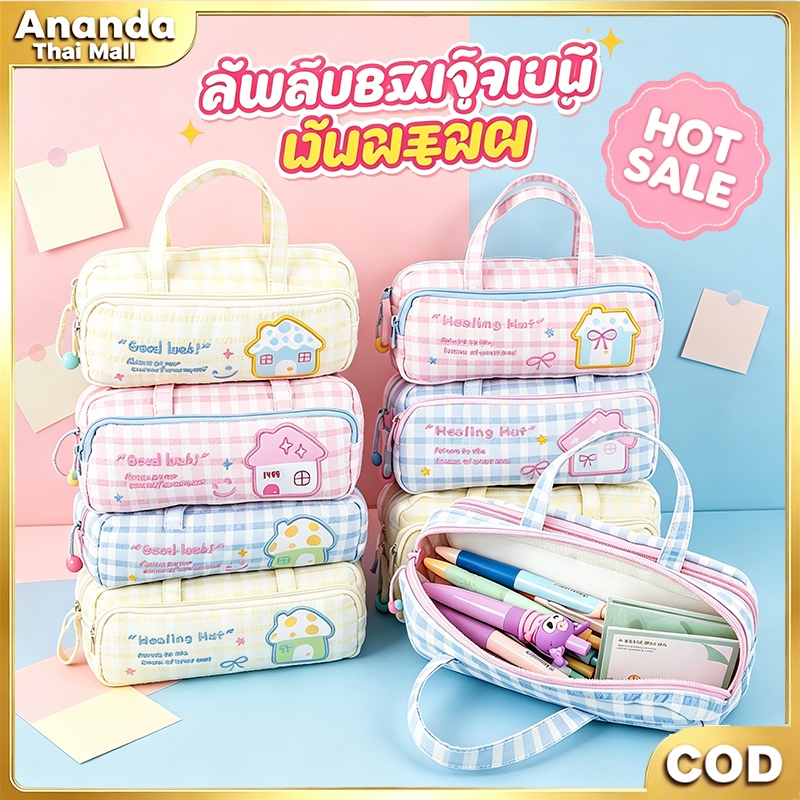 กล่องดินสอใส่ปากกาน่ารัก ลายตาราง 2 ชั้นสองซิป ความจุเย็บปักถักร้อย มีหูหิ้ว สำหรับนักเรียน