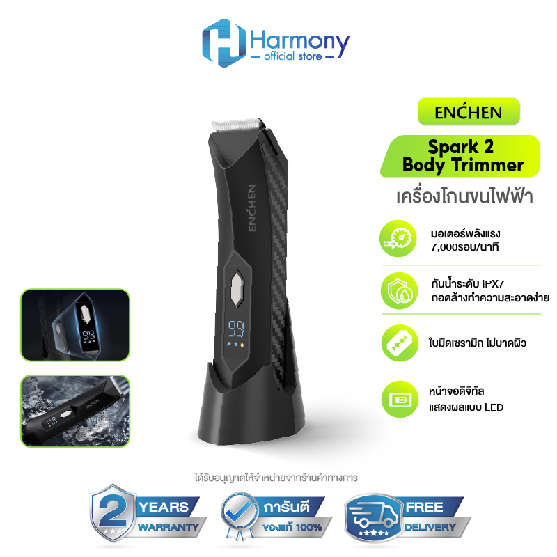 ENCHEN Spark 2 Body Trimmer เครื่องโกนขนไฟฟ้า กันน้ำ 100% เล็มขนจุดซ่อนเร้น ใบมีดปลอดภัย ไม่บาดผิว ใช้งาน 90 นาที จอ LED