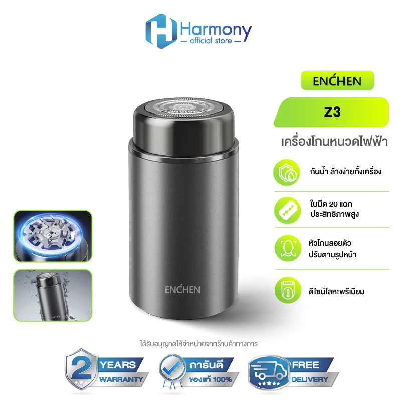 ENCHEN Z3 เครื่องโกนหนวดไฟฟ้า กันน้ำ IPX7 ใบมีดสแตนเลส 20 แฉก มอเตอร์แรง 36000 รอบ/นาที โกนเปียกแห้ง ชาร์จ Type-C