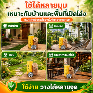 ธูปกันยุงแบบขด 120 วง ธูปไล่ยุงสมุนไพร กลิ่นตะไคร้หอม ยาจุดกันยุง ใช้ในบ้านและนอกบ้าน