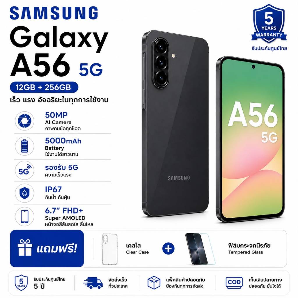 samsung Galaxy 5G RAM 12GB ROM 256GB | หน้าจอ 6.7 นิ้ว AMOLED | กล้อง 50MP | แบตเตอรี่ 5000mAh | รองรับ 5G