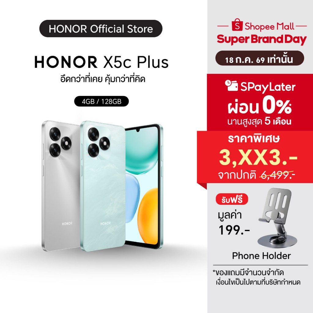 HONOR X5c Plus (4+128GB) โทรศัพท์มือถือ | หน้าจอใหญ่ 6.74" 90Hz | กล้องความละเอียดสูง 50 MP | แบตเตอรี่อึด 5260mAh