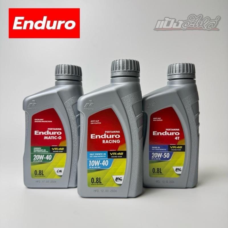 น้ำมันเครื่อง เอ็นดูโร่ Enduro สำหรับรถจักรยานยนต์ สังเคราะห์แท้ 100% เบอร์ 10W-40 ,20W-40 ,20W-50