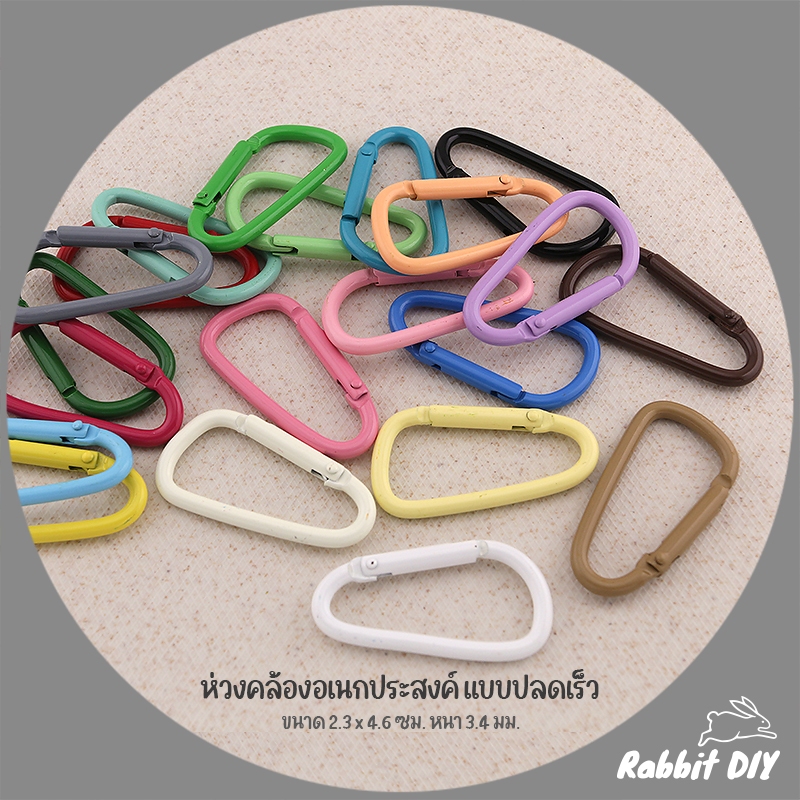 ห่วงคล้อง อเนกประสงค์ ตะขอสปริง ปลดเร็ว แบบเคลือบสี ขนาด 2.3 x 4.6 ซม. (แพ็ก 1 ชิ้น)