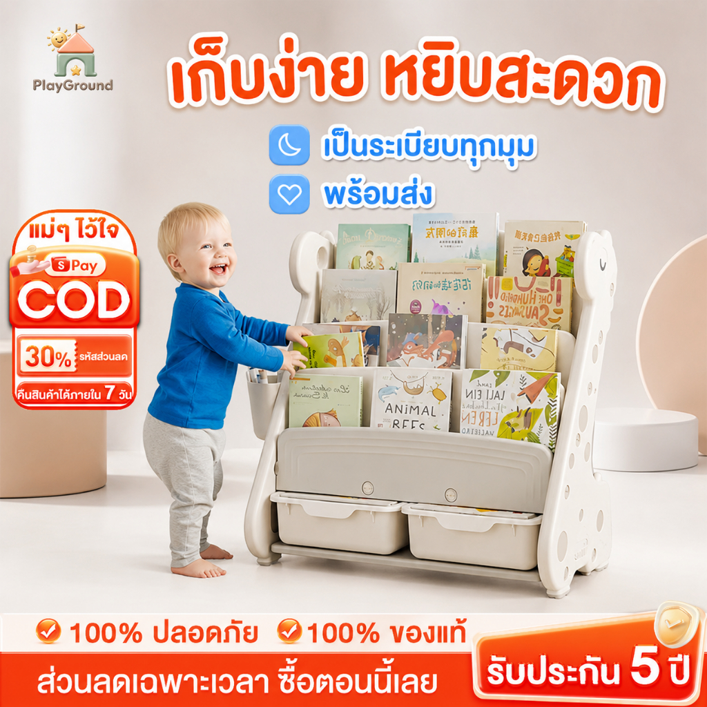 ชั้นวางของเล่น ชั้นเก็บของเล่น  มีกล่องเก็บถอดออกได้ ความจุสูง สีสันสดใส รับน้ำหนักได้ 50 kg