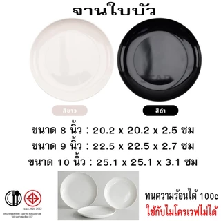 จาน ชาม ถ้วย เมลามีน จานกลม ใบบัว จานเหลี่ยม เปล ชามก๋วยเตี๋ยว ชาบู ญี่ปุ่น เกาหลี น้ำจิ้ม ราเมง ร้านอาหาร