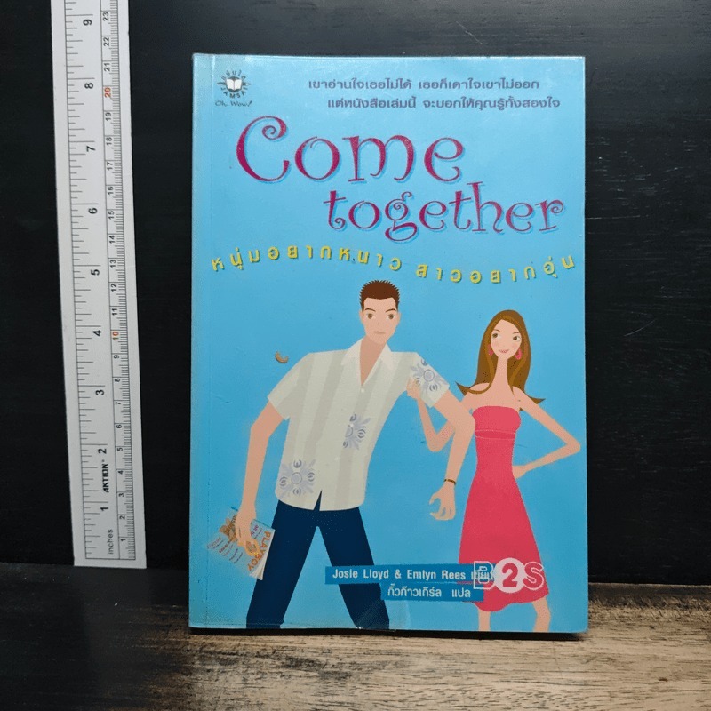 Come together หนุ่มอยากหนาวสาวอยากอุ่น - josie lloyd 🏷️1205283