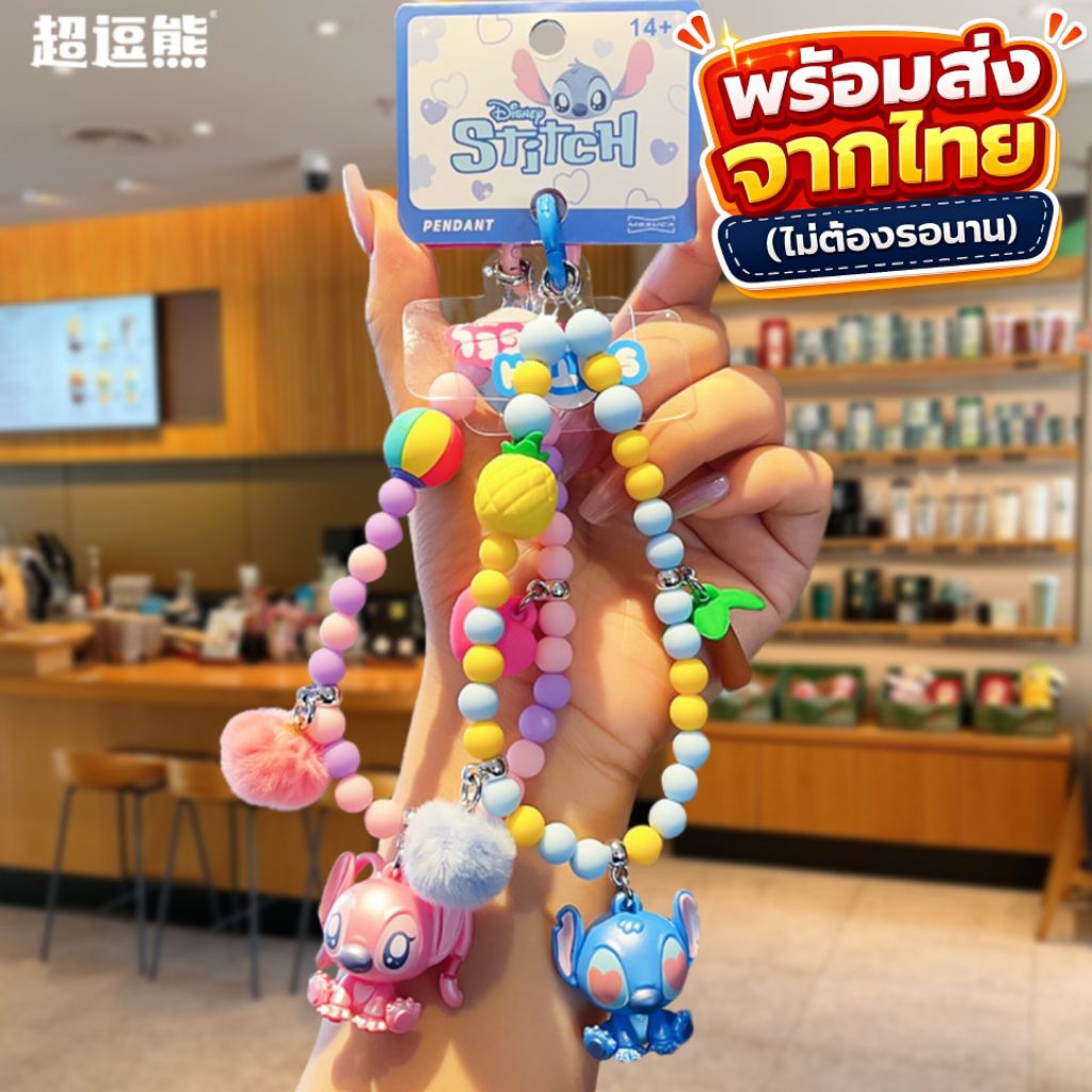 ​[ลิขสิทธิ์แท้] สายคล้องโทรศัพท์ พวงกุญแจสติทซ์ & แองเจิล Stitch & Angel มุ้งมิ้ง พวงกุญแจลูกปัด อะคริลิก ห้อยกระเป๋า