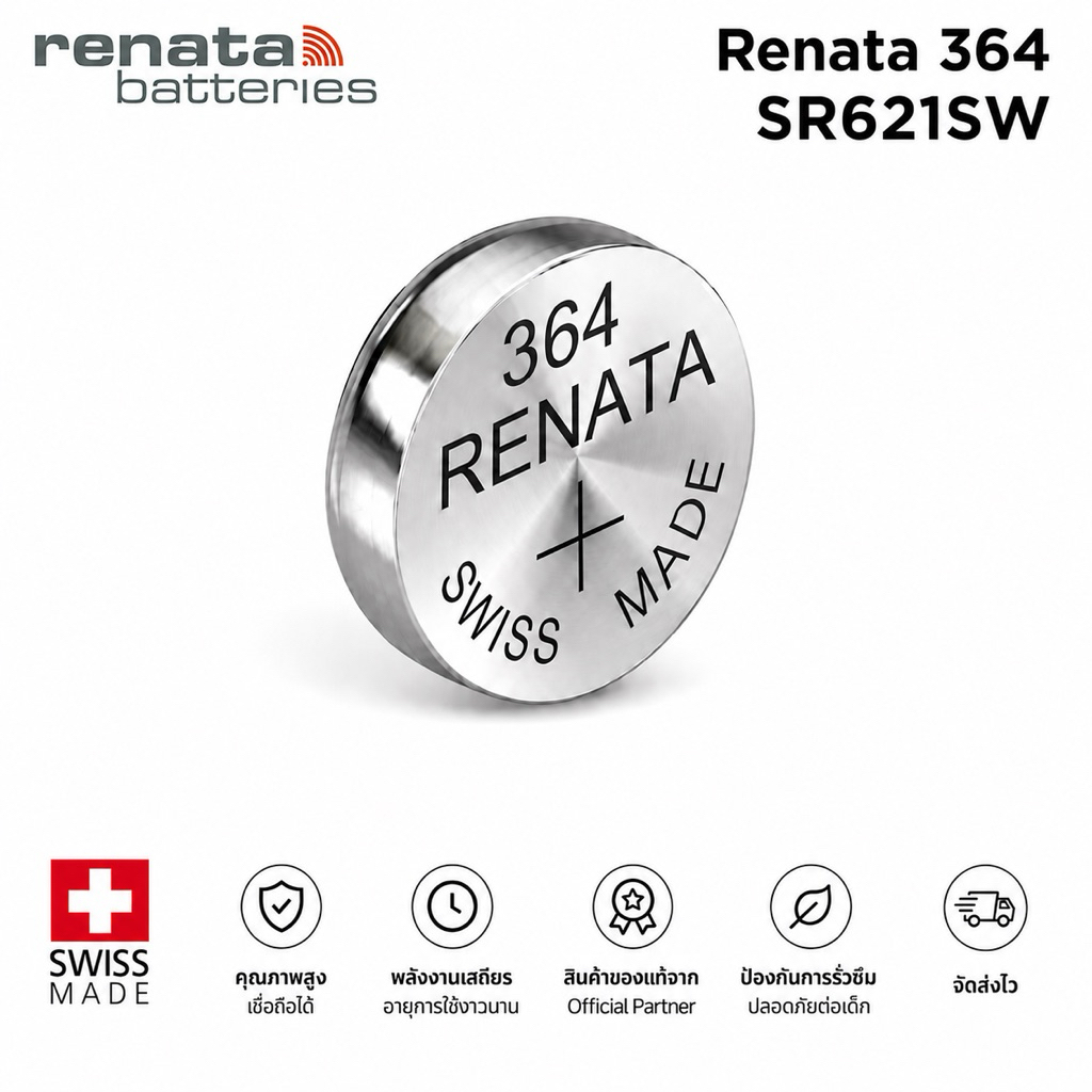 ถ่านกระดุม Renata 364 , 621 หรือ SR621SW (แพ็คละ 1 เม็ด)