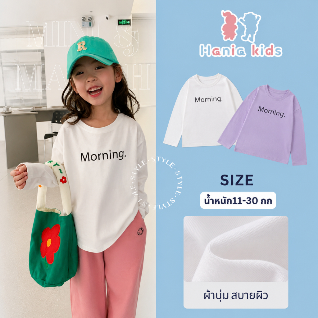 Hania kids เสื้อแขนยาวสไตล์เกาหลี ผ้าฝ้าย ใส่สบาย สำหรับเด็กผู้หญิง - MX3110039