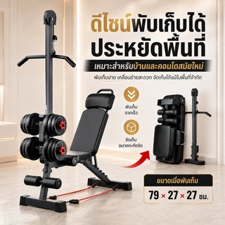ม้านั่งออกกำลังกาย ม้านั่งดัมเบล เก้าอี้เวท เก้าอี้ออกกำลังกาย ดึงสูงหน้า ปรับหลายระดับ เหล็กหนา 2 มม. รับน้ำหนัก 800 กก