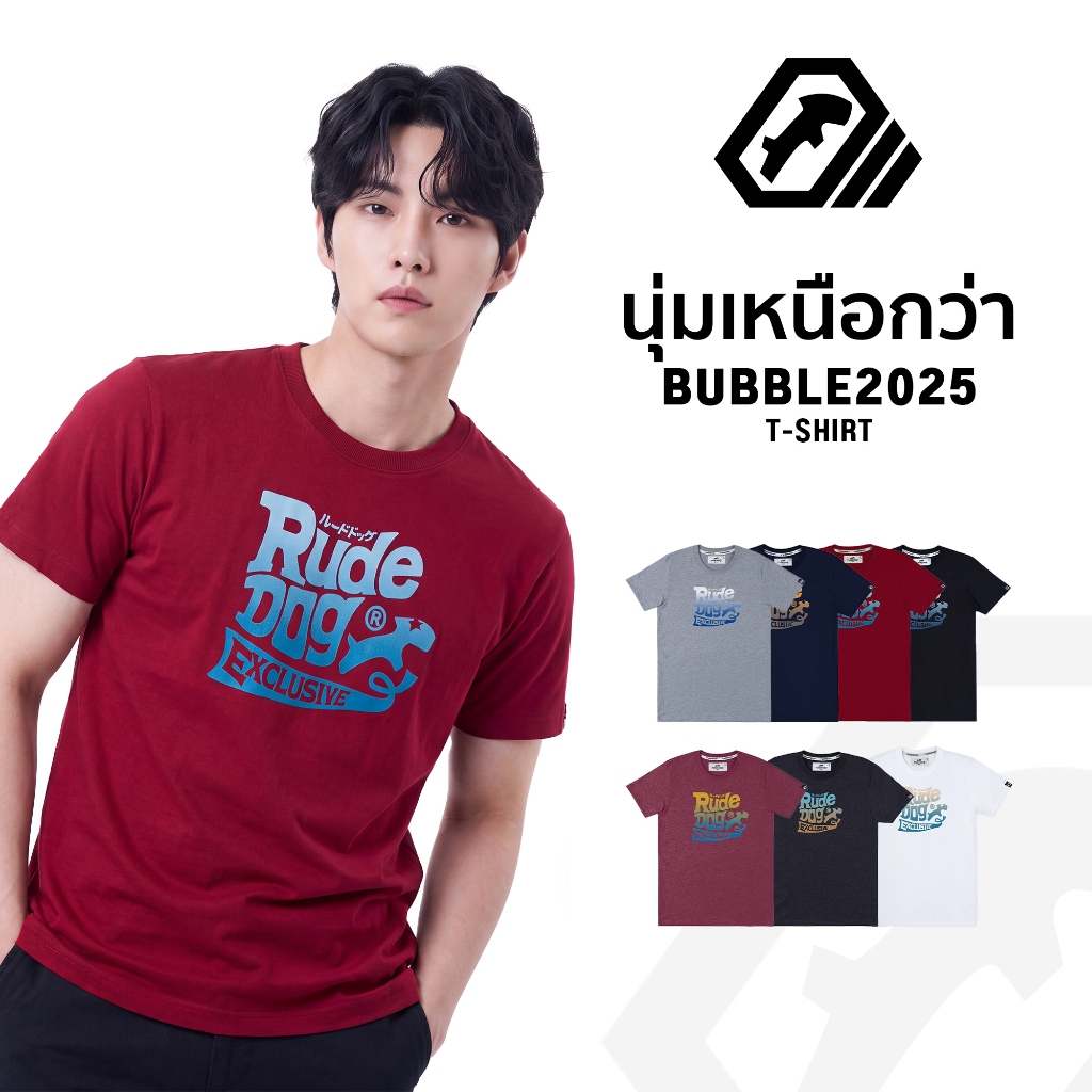 เสื้อยืด แบรนด์ RUDEDOG นุ่มตัวท็อป รุ่น BUBBLE2025