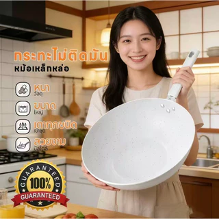 กระทะ กระทะเคลือบเซรามิกกันติด ใช้ได้กับเตาทุกประเภท ทนทานและกระจายความร้อนได้ทั่วถึง