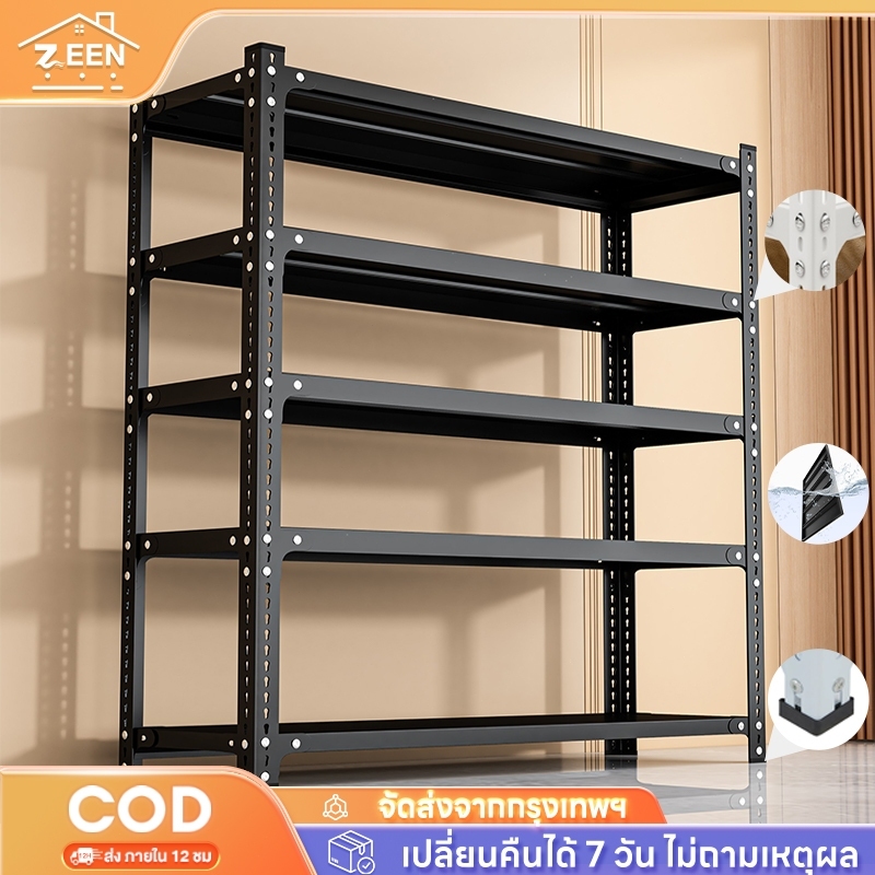 ZEEN ชั้นวางของเหล็ก ใหญ่ 3/4/5ชั้น เหล็ก รุ่นอัพเกรด+ปะเก็น+สกรู ปรับความสูงได แข็งแรง ทนทาน รับน้ำหนัก400กก