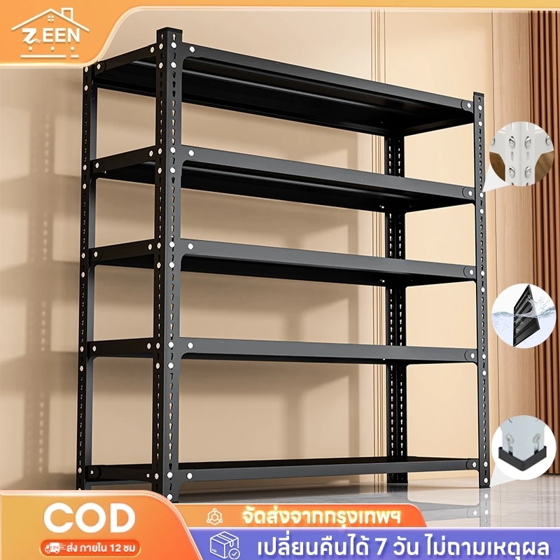 ZEEN ชั้นวางของเหล็ก ใหญ่ 3/4/5ชั้น เหล็ก รุ่นอัพเกรด+ปะเก็น+สกรู ปรับความสูงได แข็งแรง ทนทาน รับน้ำหนัก400กก