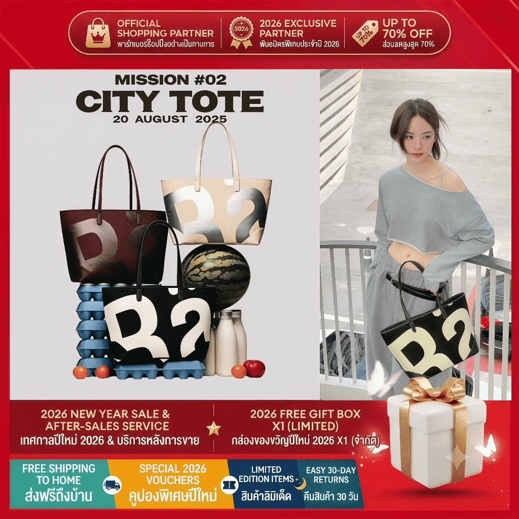 Rally x UNO City Tote House Blend Limited ของแท้ 100% กระเป๋าถือ สะพายข้าง