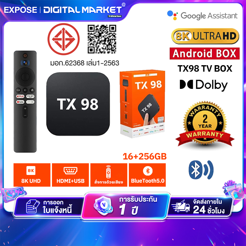 TV BOX TX98  กล่องทีวี 4K กล่องแอนดรอยด์ทีวี Android TV รองรับภาษาไทย รองรับ รับประกันนาน2 ปี รองรับ