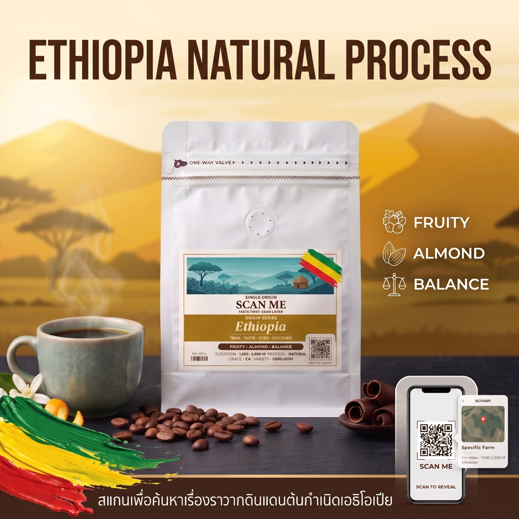 Ethiopia G4 เมล็ดกาแฟคั่ว Single Origin Heirloom Natural Process 150g เลือกระดับการคั่วได้
