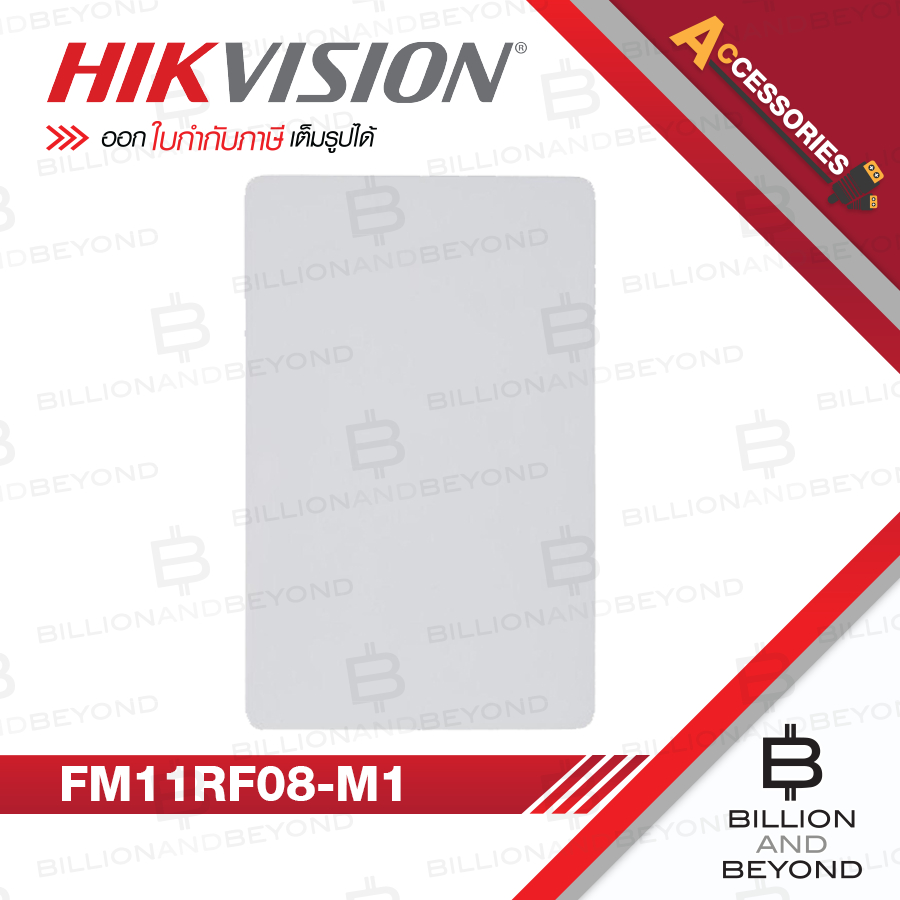 HIKVISION FM11RF08-M1 M1Card Contactless Smart card, Frequency: 13.56MHz. BY BILLIONAIRE SECURETECH