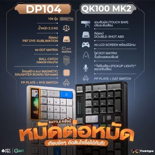 [พร้อมส่ง] คีย์บอร์ด QK100 MK2 Pre-built เคสอลูมิเนียม มีหน้าจอ qk 100 Mechanical Keyboard