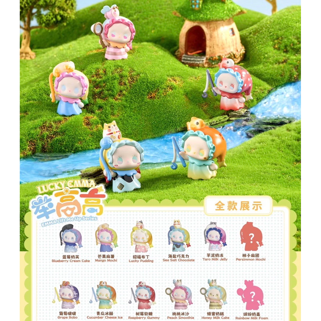 (ย179) โมเดลมินิเอ็มม่า : Emma Lucky Emma Lift Me Up Series Blind Box