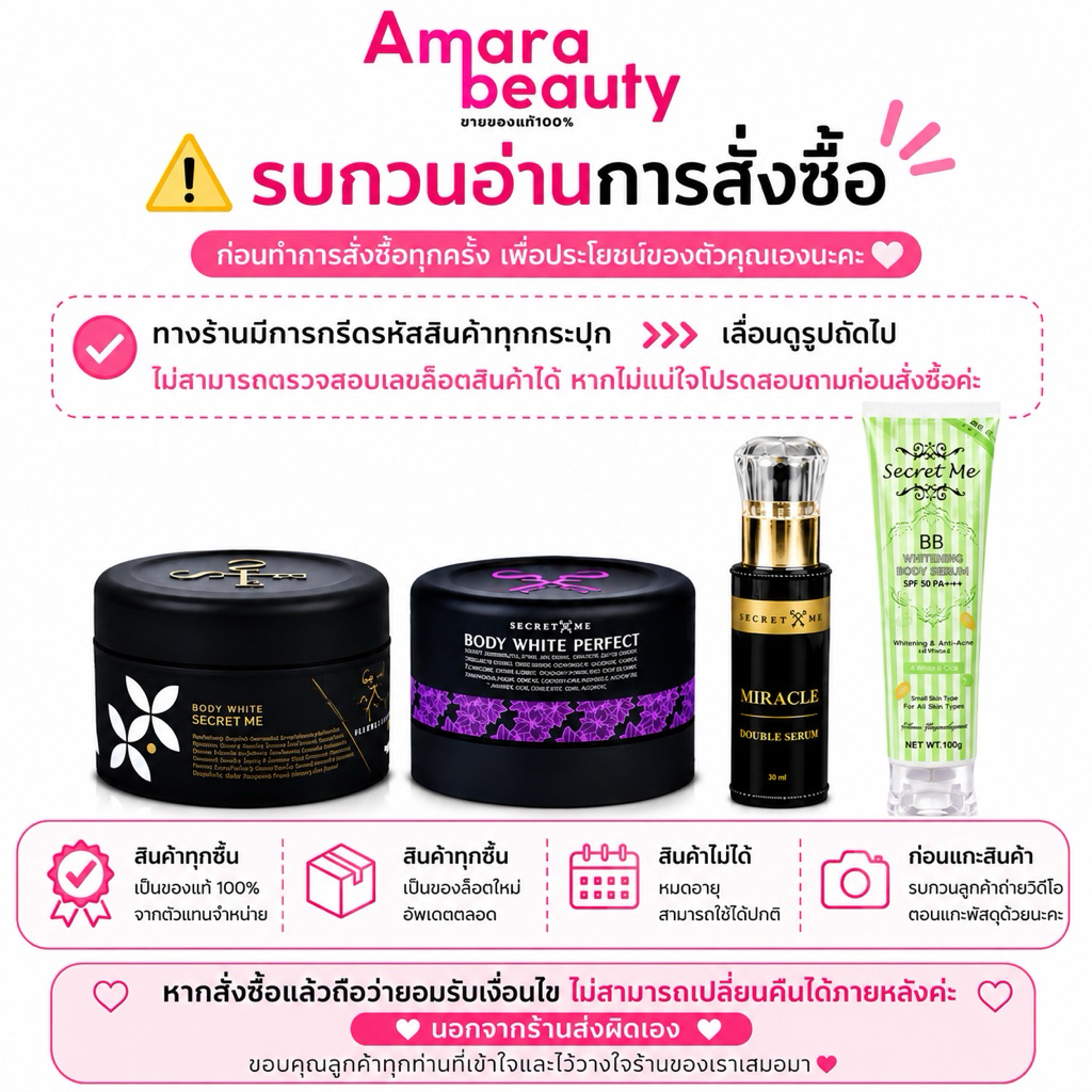ครีมไพร/แป้งบุ๋ม‼️อ่านรายละเอียดก่อนสั่ง‼️ ครีมทาผิวกายซีเคร