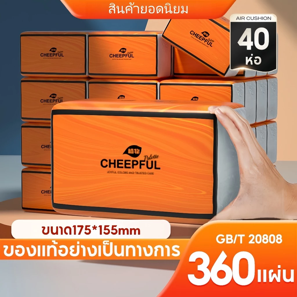 BOSLH+COD [1 ลังมี 20 ห่อ ] CHEEPFUL GB/T 20808 Air Cushion Soft Tissue กระดาษทิชชู่ หนา 4800 แผ่น หนา 3 ชั้น