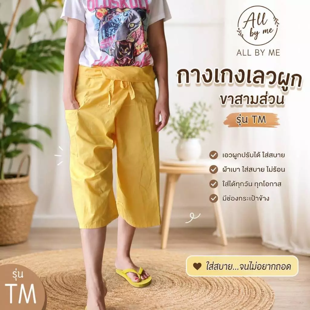กางเกงเลขา 3 ส่วน เอวผูก เนื้อผ้าโทเร ใส่สบาย ใส่ได้ทุกวัน มีกระเป๋า คลุมเข่า ใส่ได้ทั้งชาย-หญิง