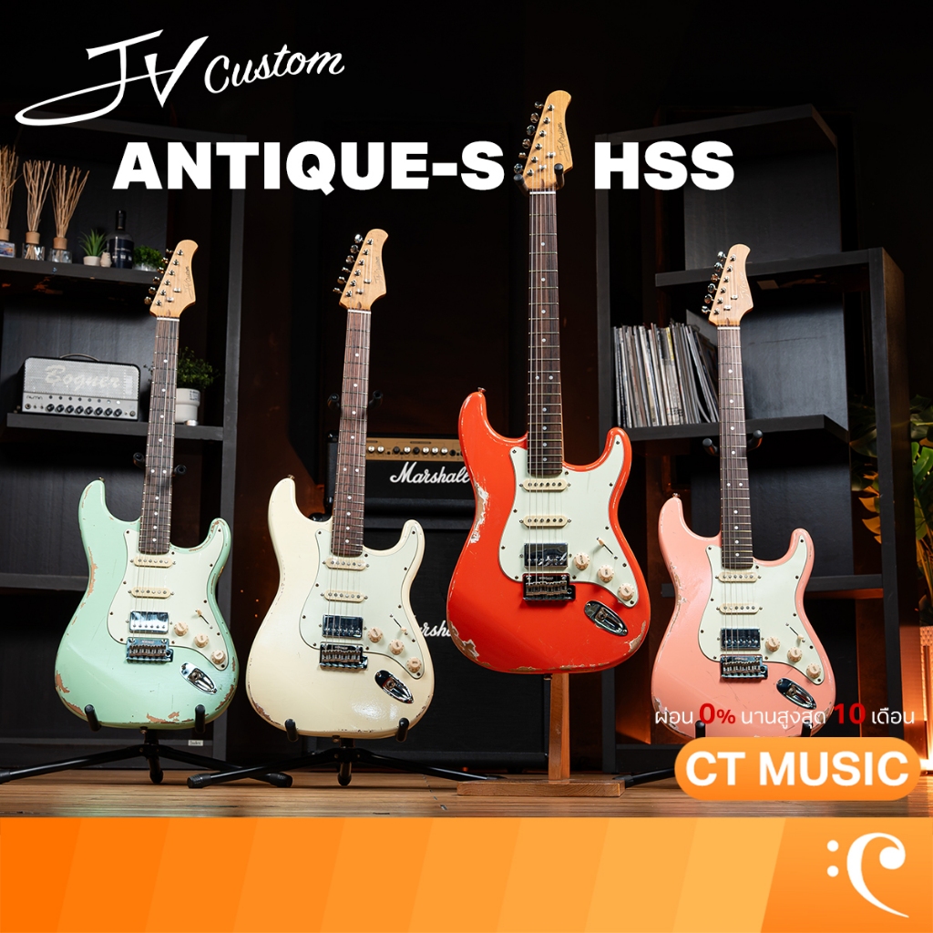 JV Custom Antique-S HSS Stratocaster Electric Guitar กีตาร์ไฟฟ้า JVCustom AntiqueS กีต้าร์
