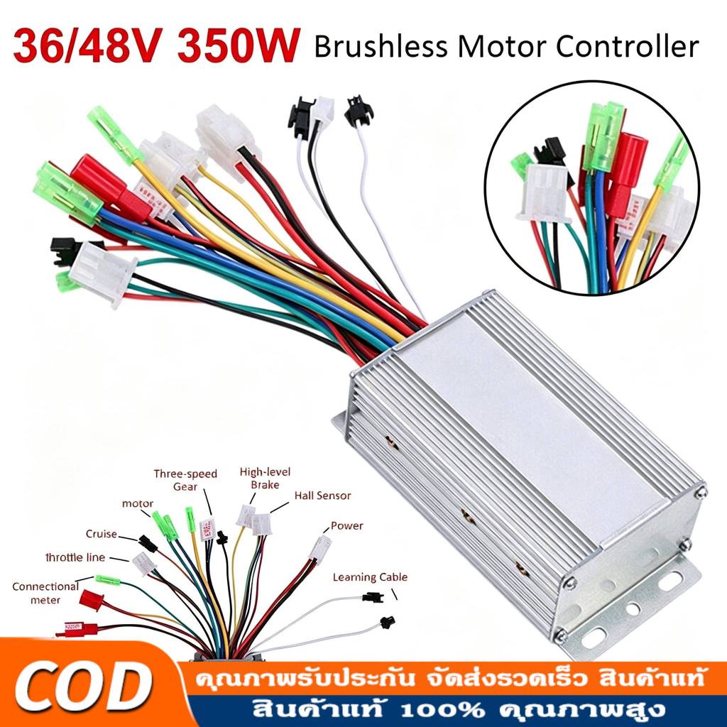 กล่องควบคุมรถสกูตเตอร์ไฟฟ้า 36V/48V 350W สำหรับจักรยานและมอเตอร์ไซค์ไฟฟ้า