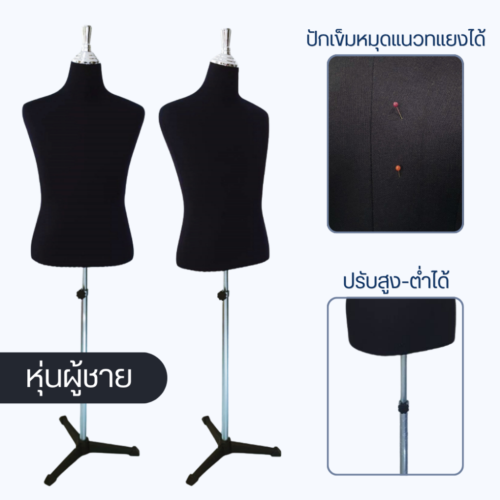 หุ่นผู้ชายขาเหล็ก ผ้ายืด หุ่นโชว์เสื้อผ้า หุ่นตัดเย็บ