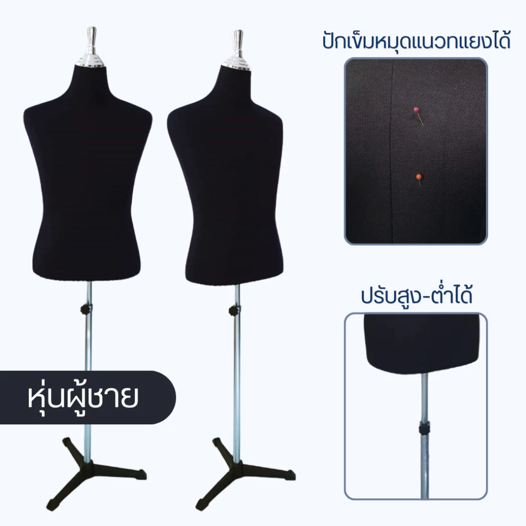 หุ่นผู้ชายขาเหล็ก ผ้ายืด หุ่นโชว์เสื้อผ้า หุ่นตัดเย็บ