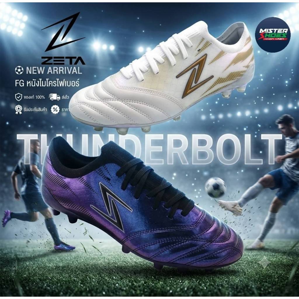 ZETA รองเท้าสตั๊ด  รุ่น THUNDERBOLT  UPPER ผ้าทอ FLYKNIT ผสม Microfiber
