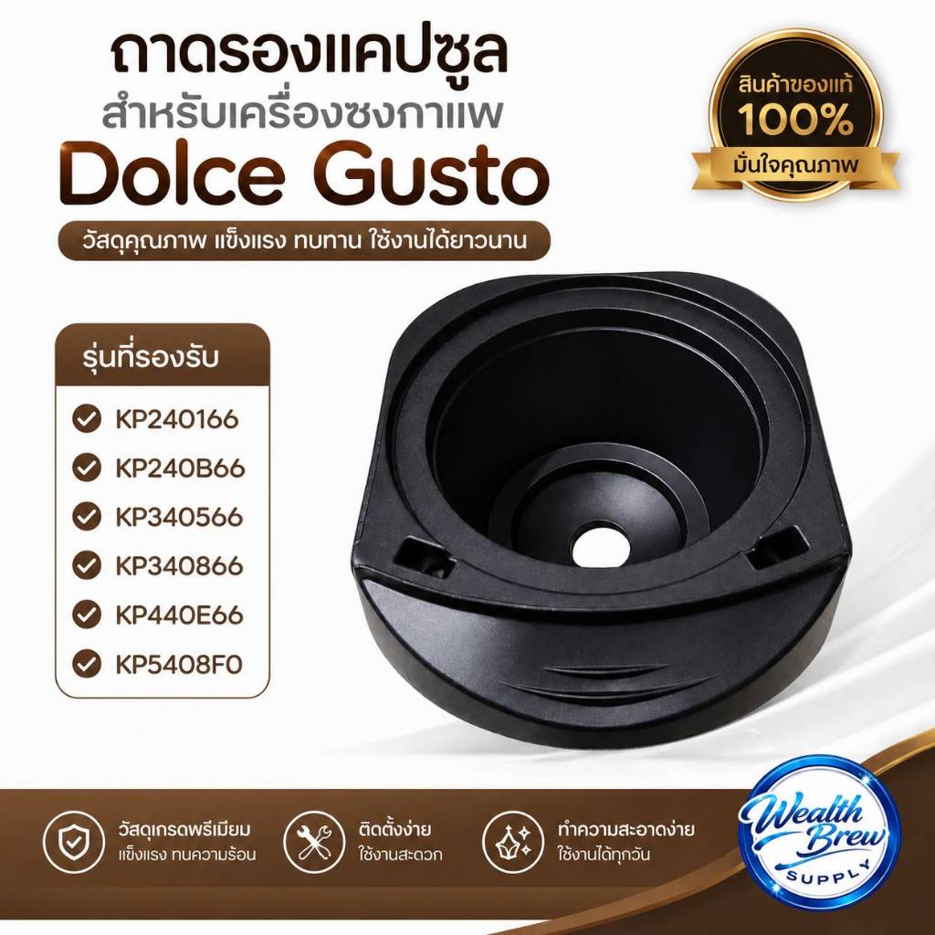 Krups ถาดรองแคปซูลกาแฟ (W000) เครื่องชงกาแฟ Dolce Gusto รุ่น KP240/KP340/KP440 (สินค้าใหม่ สินค้าแท้
