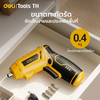 Deli ไขควงไฟฟ้า สว่านไฟฟ้า สว่านไร้สาย ไขควงอเนกประสงค์ แรงบิดสูง ขันง่าย โลหะคุณภาพ Electric Drill