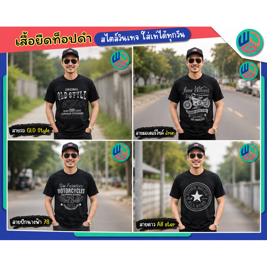 เสื้อยืด ท็อปดำ ลายวินเทจ แนวใหม่ไม่ซ้ำใคร ผ้า Tc นุ่มใส่สบาย สำหรับคู่รัก เสื้อแก็งค์ ใส่แล้วเท่ห์