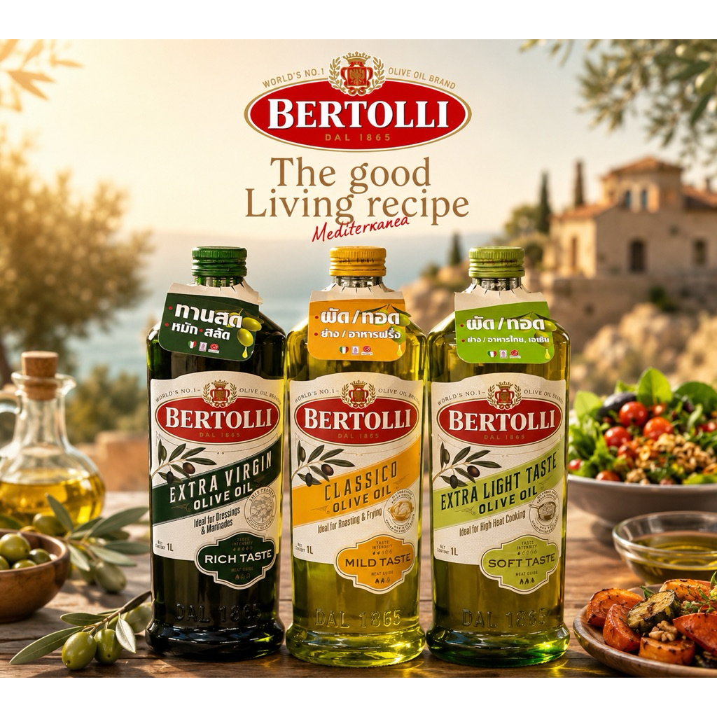 น้ำมันมะกอกเอ็กซ์ตร้าเวอร์จิ้น Bertolli กลิ่นหอม รสชาติมะกอกแท้