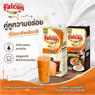 Falcon นกเหยี่ยว นมข้นจืด เอ็กซ์ตร้า/ปรุงแต่ง ขนาด 1 ลิตร 12 ขวด (ยกลัง)
