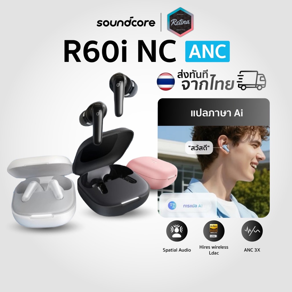 [ ประกันศูนย์ไทย 18 เดือน ] Soundcore R60i NC ตัดเสียงรบกวน 3เท่า รองรับ Hi-Res Ldac / Spatial Audio