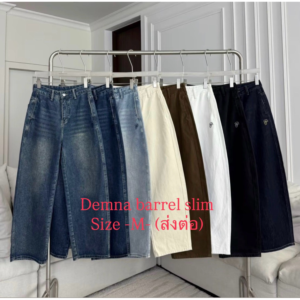 Demna Barrel slim ของ PROMTHONG (สีน้ำตาล)