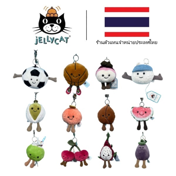 🔥💯ของแท้ Jellycat พวงกุญแจตุ๊กตาแขวนกระเป๋า กระต่าย ลูกบอล ผลไม้