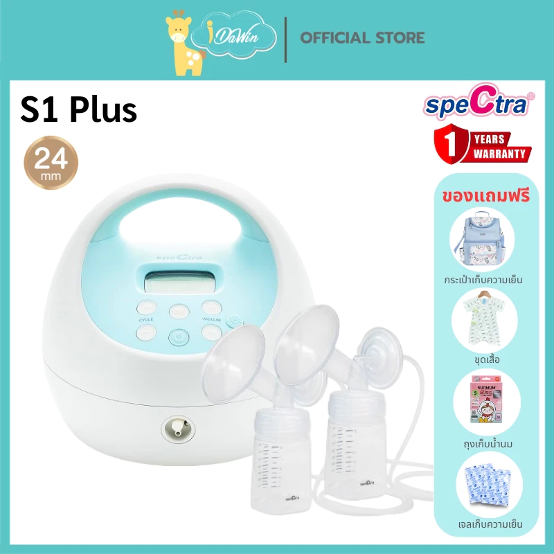 Spectra S1 Plus เครื่องปั๊มนมไฟฟ้าเกรดโรงพยาบาล มีโหมดนวดกระตุ้นน้ำนม ประกันตัวเครื่องศูนย์ไทย 1 ปี