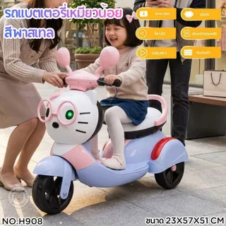 Lookmeebabyproducts รถแบตเตอรี่เด็ก มอไซค์เป็ด รถไฟฟ้าเด็ก ลายการ์ตูนน่ารัก รถเด็กนั่ง ขนาด1มอเตอร์