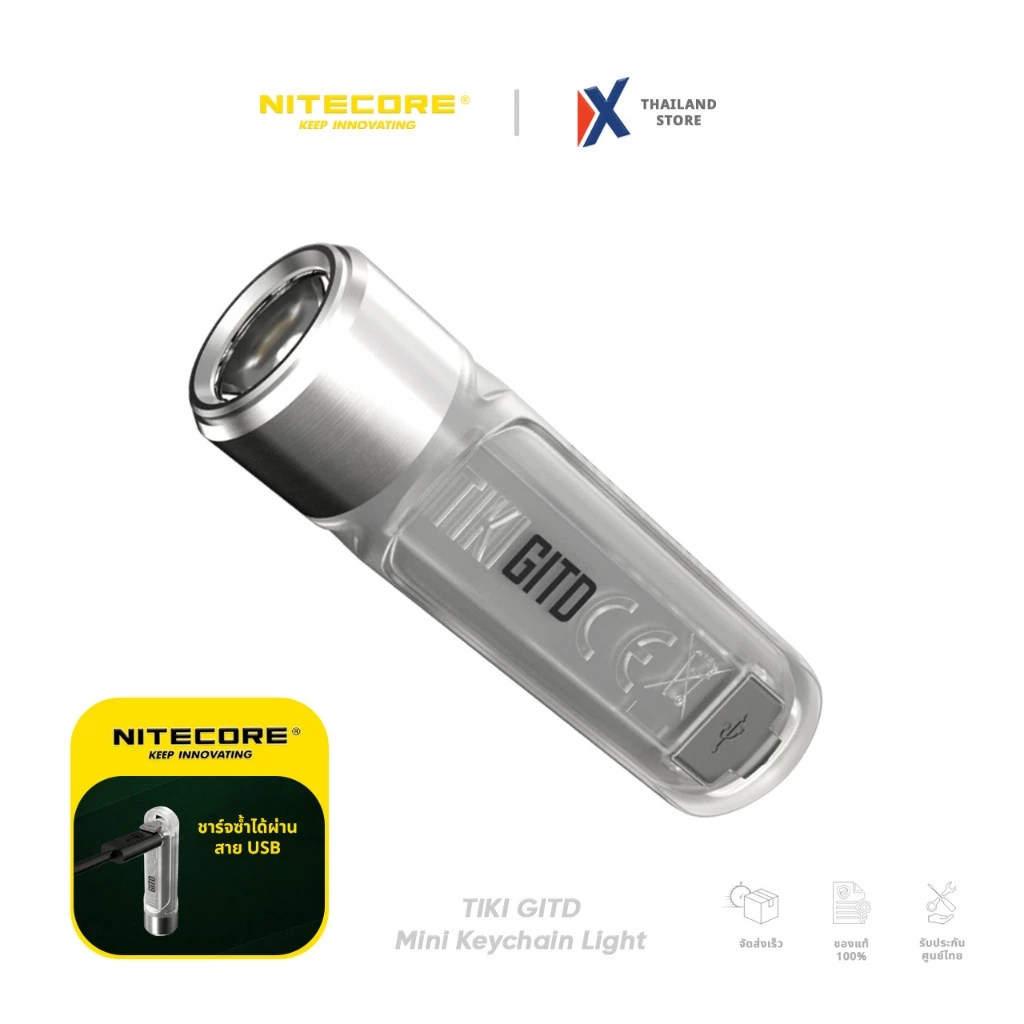 [พร้อมส่ง] NITECORE ไฟฉายพวงกุญแจ TIKI GITD ไฟฉาย 300 ลูเมน เรืองแสงในที่มืด มีไฟ UV ชาร์จผ่านสาย USB กันน้ำ IP66