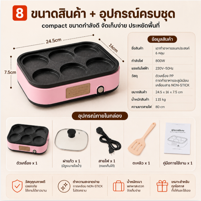 SKIERกระทะทอดไข่ 3in1 ไฟฟ้าขนาด rumahเล็ก 220V 900W รูปที่ 8