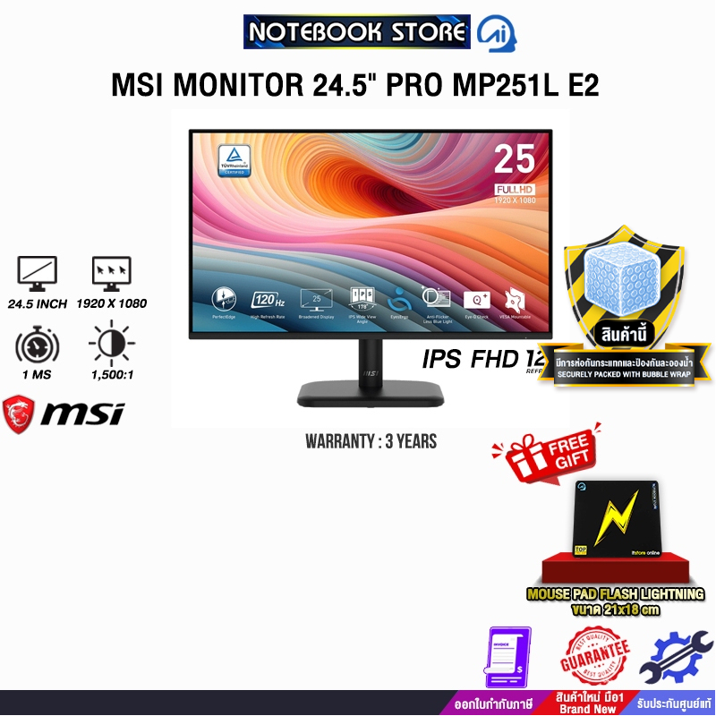 [สินค้าหมด]MSI MONITOR 24.5" PRO MP251L E2 (IPS FHD 120Hz)/ประกัน 3 Years