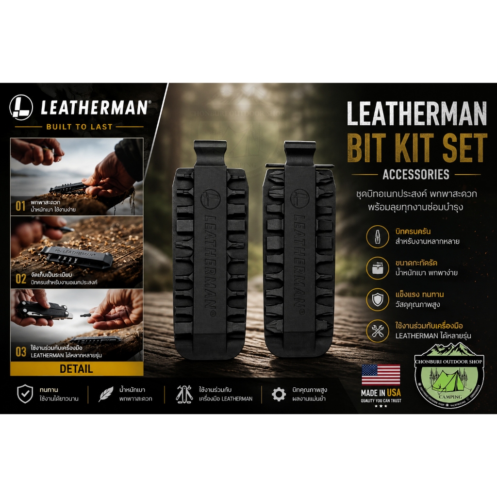 Leatherman Accessories Bit kit{931014}ชุดเครื่องมือเสริม