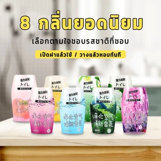 น้ำหอมปรับอากาศ เจลหอมปรับอากาศ อโรมาเธอราพี หอมยาวนาน 260ml น้ำหอมห้อง อโรม่า ดับกลิ่นห้องน้ำ aromatic