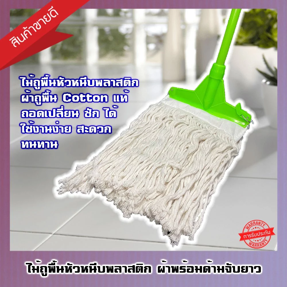 ไม้ถูพื้นม็อบล็อค 10นิ้ว+พร้อมผ้าครบชุด ด้ามจับยาว 120 ซม. (คละสี)